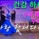 웰빙댄스스포츠 이미지