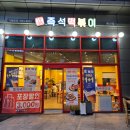 도라무통 즉석떡볶이(독산점) | 독산 즉떡 맛집 1988즉석떡볶이 독산점 내돈내산 후기｜가성비 좋은 한 끼