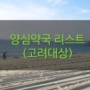새성모약국 이미지