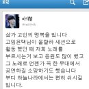 임단장님에 관련한 유명인들의 트위터 이미지