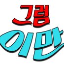 한삼인(안산고잔점)