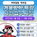 한국파워점핑줄넘기클럽 개포점 이미지