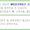 숲속길마을6단지 동문굿모닝힐 이미지