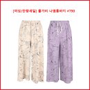 [여성/잔량세일] 불가리 나염통바지 #790 이미지