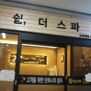 더쉼에스테틱 이미지