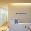 크리스탈치과의원 네이버블로그