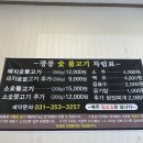 화성숯불로