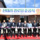신대리 경로당 이미지