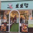 모모일식 이미지