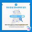 웰빙온누리약국 이미지