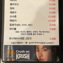 해물포차똘