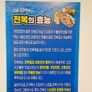 완도참전복집(포항점) | 완도 참 전복집(포항점)