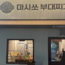 찌개242