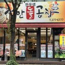 성안곱창