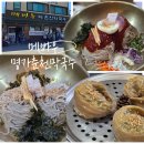 백년명가 | [춘천여행코스맛집] 4대째 이어온 백년가게 춘천오래된맛집 '메바우명가춘천막국수' 솔직 후기
