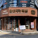 완미족발 구미인동점 | 구미 인동 맛집 완미족발 족보쌈 불족 내돈내산 후기