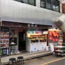 삼바리덕천점 이미지