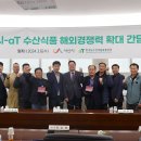 한국농수산식품유통공사 이미지