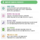 헬렌도론송도