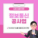 대구국토관리사무소 본관 1층 화장실 | 정보통신공사업 나라장터 조달청 입찰공고 및 전망 [2025년6월]