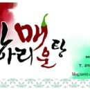 항아리매운탕 이미지