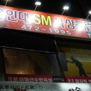 용인대SM복싱클럽만수점 이미지