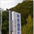 [정선]싱싱한 제철 농산물을 매달 집안까지 배달해주는 정기배송 서비스, 정선드림 이미지