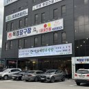 덕고개정육식당양주 이미지