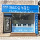 파크부동산중개 이미지