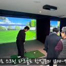 오션스크린골프 이미지