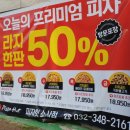 피자헛(소사점) 이미지