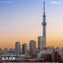 2025 추석연휴 인기 해외여행지 10곳 (최대 10일) 이미지