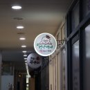 원두네멍냥백서