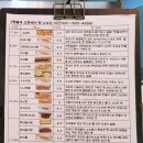 빵뜰애 - 용인시 처인구 | 빵뜰애
