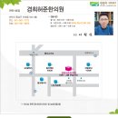 경희허준한의원 네이버블로그