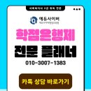 온천1동 행정복지센터 소통방 | 예산 사회복지사 2급 자격증 온라인 취득 후기!