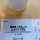 소담촌 안동점 이미지