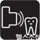 가야치과병원 이미지