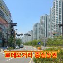 송산로데오공인중개사사무소 이미지