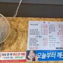 청도양푼이동태탕