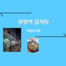 박달감자탕 이미지