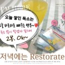 건강한아름다움휴