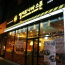 캘리포니아(전주맛집)