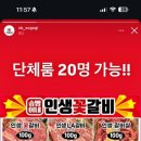 착한꽃갈비