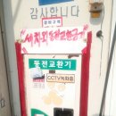 행운셀프세차장 - 포항시 북구 장량로 255 | 행운셀프세차장