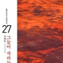 이헤민 디카시집 ' 그늘이 자라는 시간' ＜작가＞ 이미지