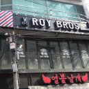 로이브로스 네이버블로그