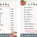 이천농장정육식당 - 동대문구 장한로 151 | 이천농장정육식당