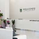 해올요양병원 이미지