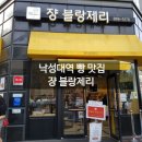 (주)쟝블랑제리